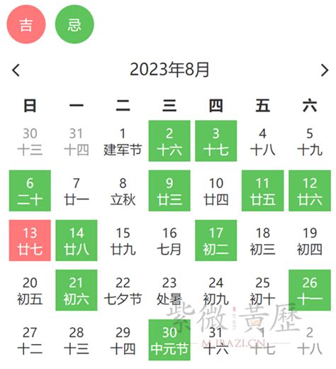 安床吉日2023|安床黄道吉日一览表、本月哪天适合安床